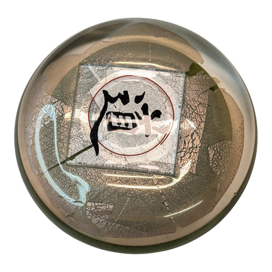 Signed Studio Paran 2004 Art Glass Paperweight Japanese Kanji 道 Tao The Way Green Silver Foil